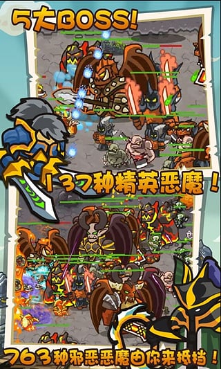 魔兽守卫军无限钻石破解版截图4