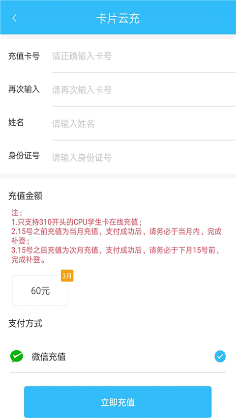 常德行app截图2