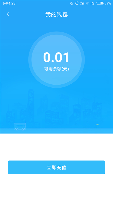 常德行app截图4