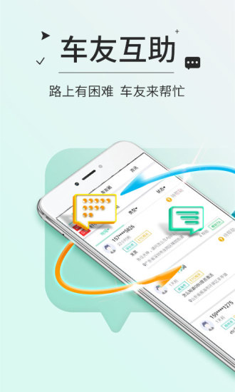北京etc乐速通app截图3