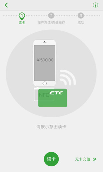 北京etc乐速通app截图5