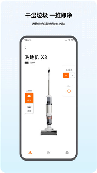 倍思(Baseus)app官方版最新版截图3