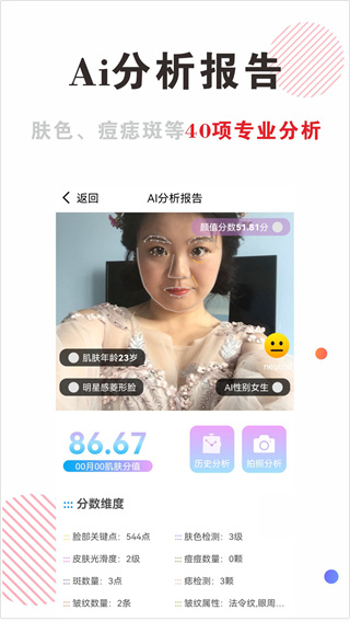穿搭有范最新版截图3