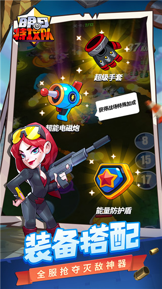 明日特攻队手游测试服截图5
