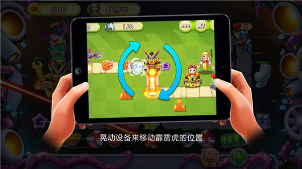 猪猪侠之机甲守卫破解版截图4