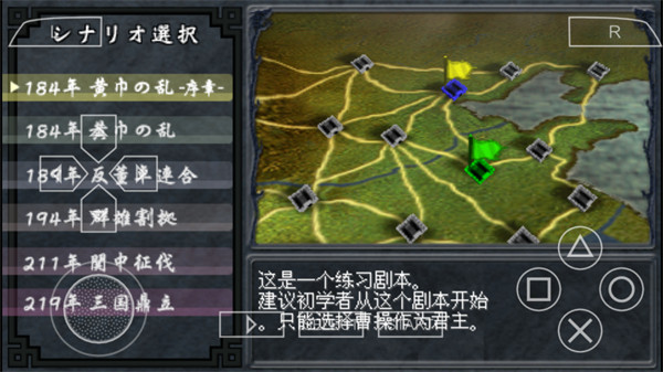 中原之霸主三国将星传手机版截图4