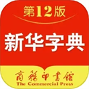 新华字典免费版下载手机版-新华字典app免费版 v3.0.22安卓版