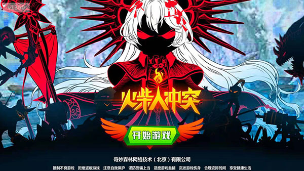 火柴人冲突2025最新版本截图1