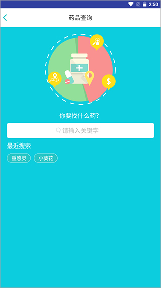 社区580居民端截图3