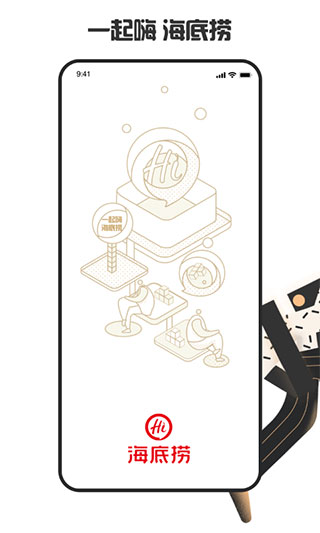 海底捞外送APP截图4