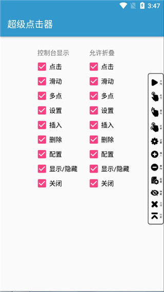 超级点击器2.0永不升级版截图4