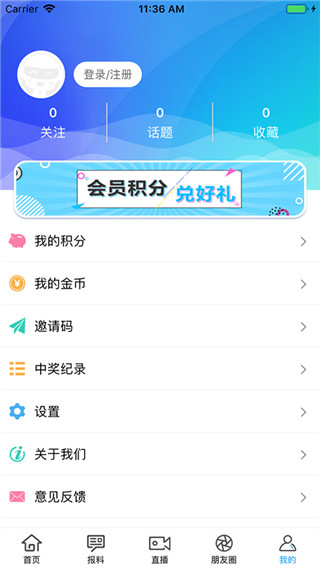 宿迁手机台app截图3