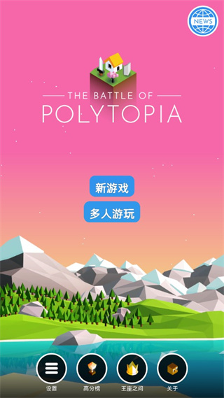 低模之战中文版破解版截图1