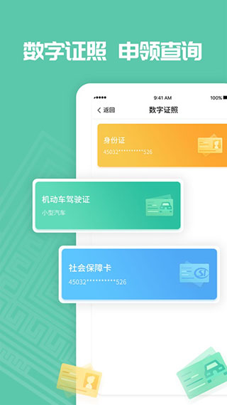 爱广西APP客户端2025新版截图4