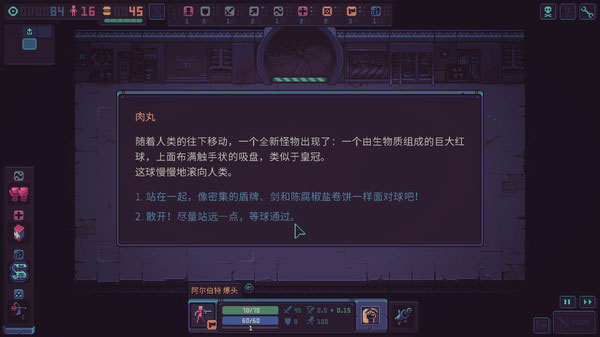 暴君的游戏手机中文版(Despot's Game)截图4