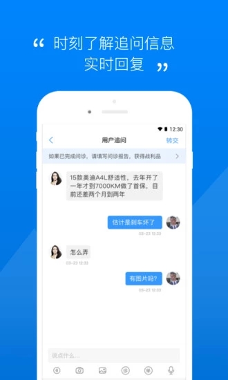汽车大师技师版app最新版截图3