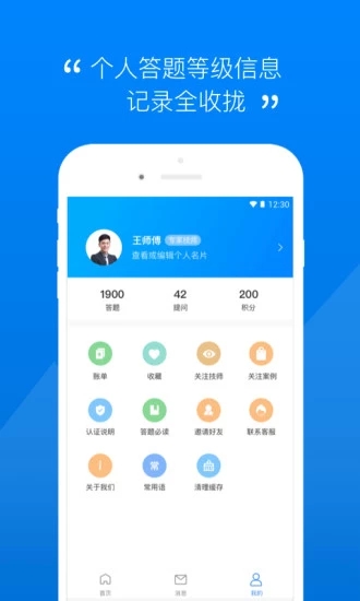 汽车大师技师版app最新版截图4