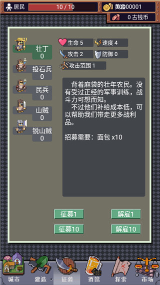 城邦发展史最新版截图3