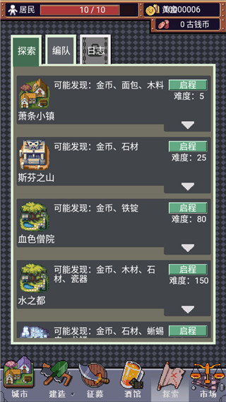 城邦发展史最新版截图4