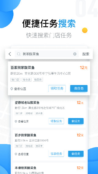 美团拍店APP2025新版截图2