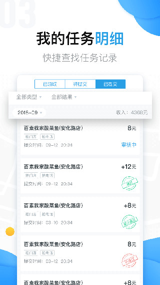 美团拍店APP2025新版截图3