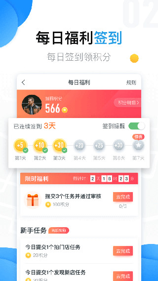 美团拍店APP2025新版截图4
