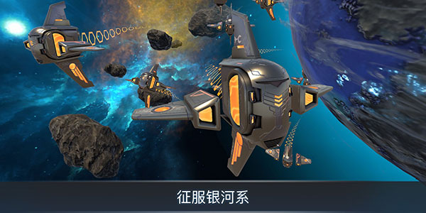 宇宙战线最新版截图4