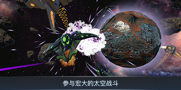宇宙战线最新版截图5