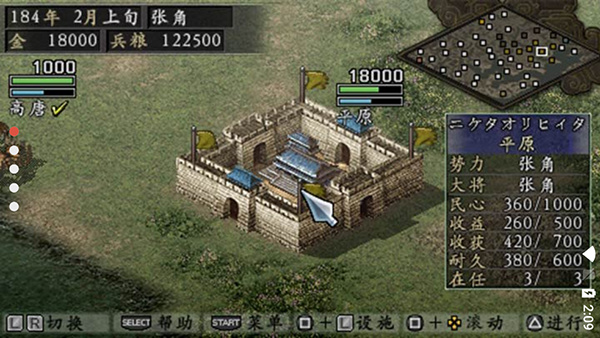 三国志9威力加强版中文版手机版截图2