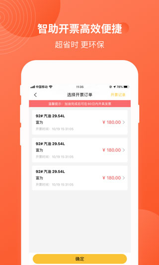 中油优途app截图1