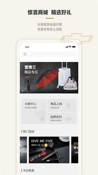 雪佛兰(MyChevy)截图4