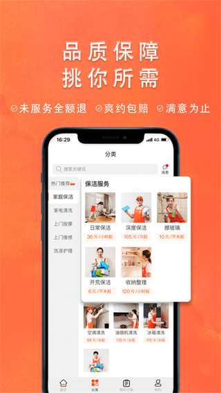 今往上门服务app截图3
