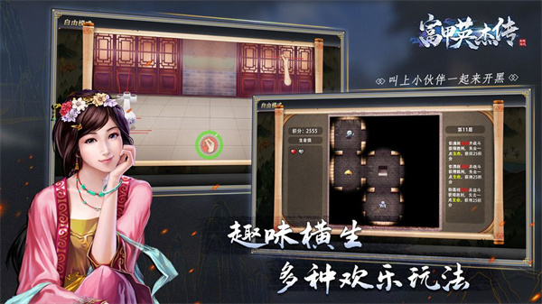富甲英杰传正版截图4