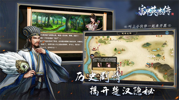 富甲英杰传正版截图5
