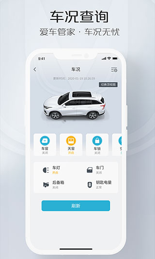 长安inCall远程助理截图3