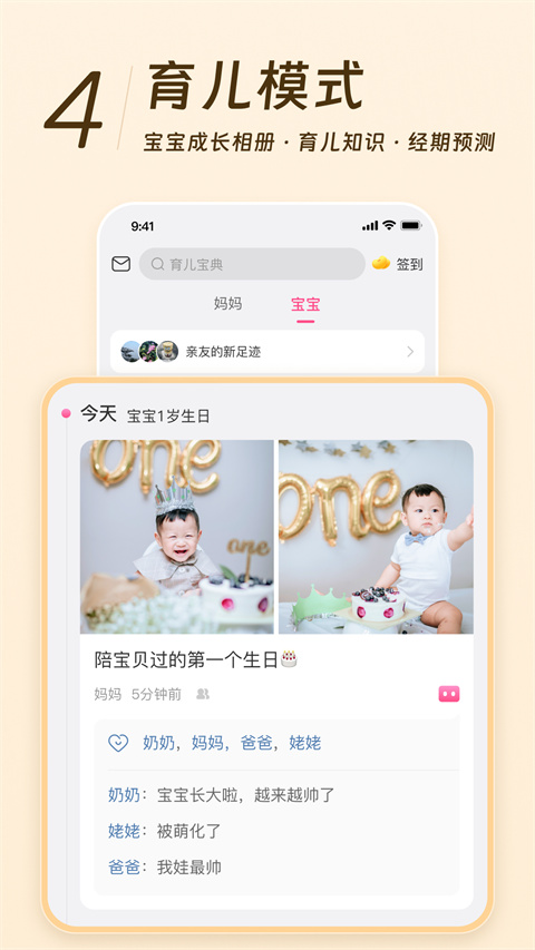 美柚记录月经软件截图3