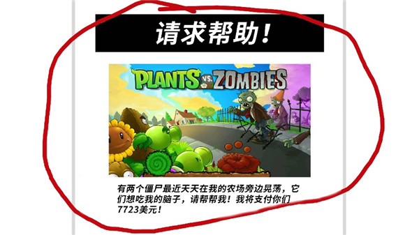 植物大战僵尸的午夜后宫版截图2