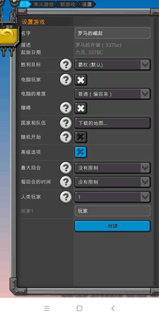 征服世纪4中文破解版截图5