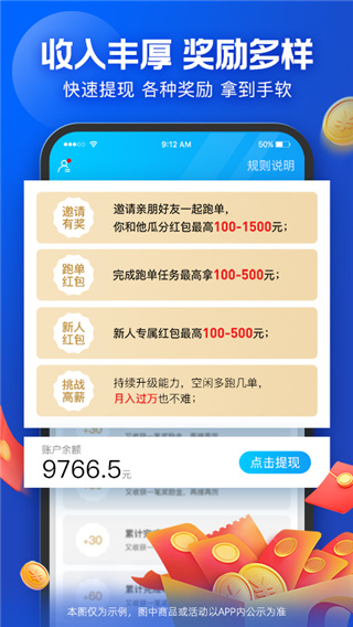 饿了么外卖送餐APP最新版本截图1