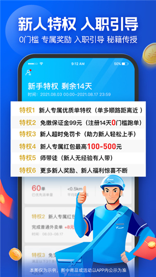 饿了么外卖送餐APP最新版本截图2