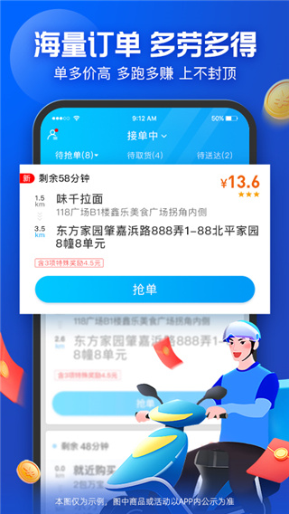 饿了么外卖送餐APP最新版本截图3