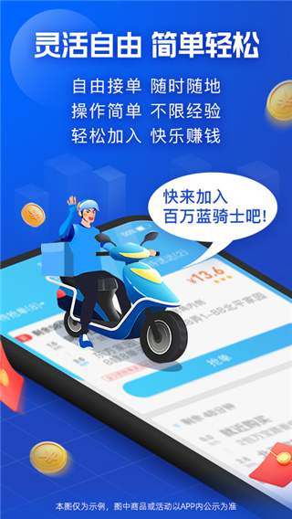 饿了么外卖送餐APP最新版本截图4