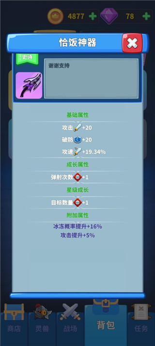 勇者试炼守卫最新版截图3