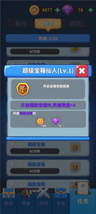 勇者试炼守卫最新版截图4