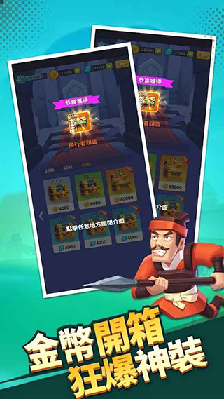 主公救我三国英雄传官方版截图2