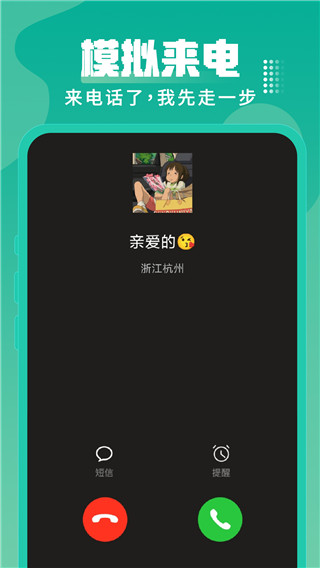 esc社恐逃跑神器2025官方最新版截图2