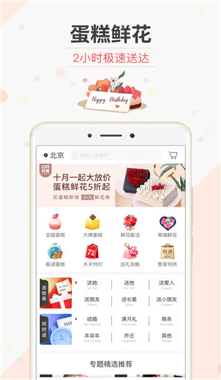 生日管家app截图3