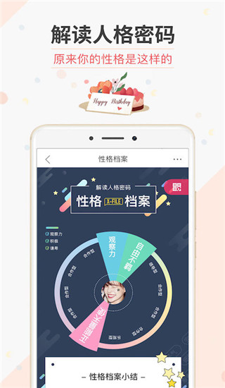 生日管家app截图4