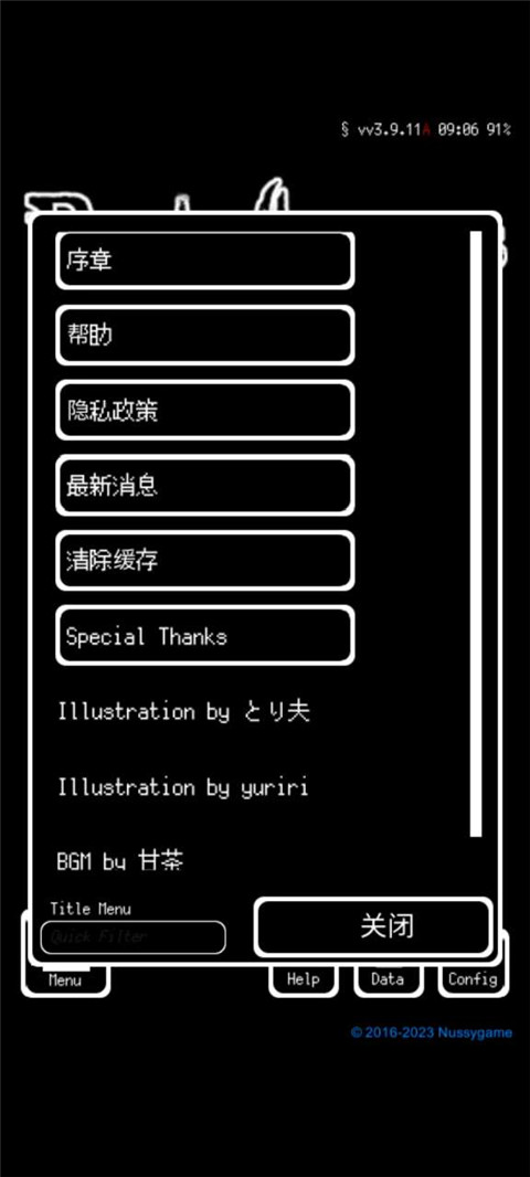被埋葬的博尔内什中文最新版(Buriedbornes)截图2