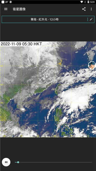 我的天文台最新版(MyObservatory)截图3